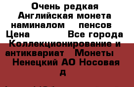 Очень редкая Английская монета наминалом 50 пенсов › Цена ­ 3 999 - Все города Коллекционирование и антиквариат » Монеты   . Ненецкий АО,Носовая д.